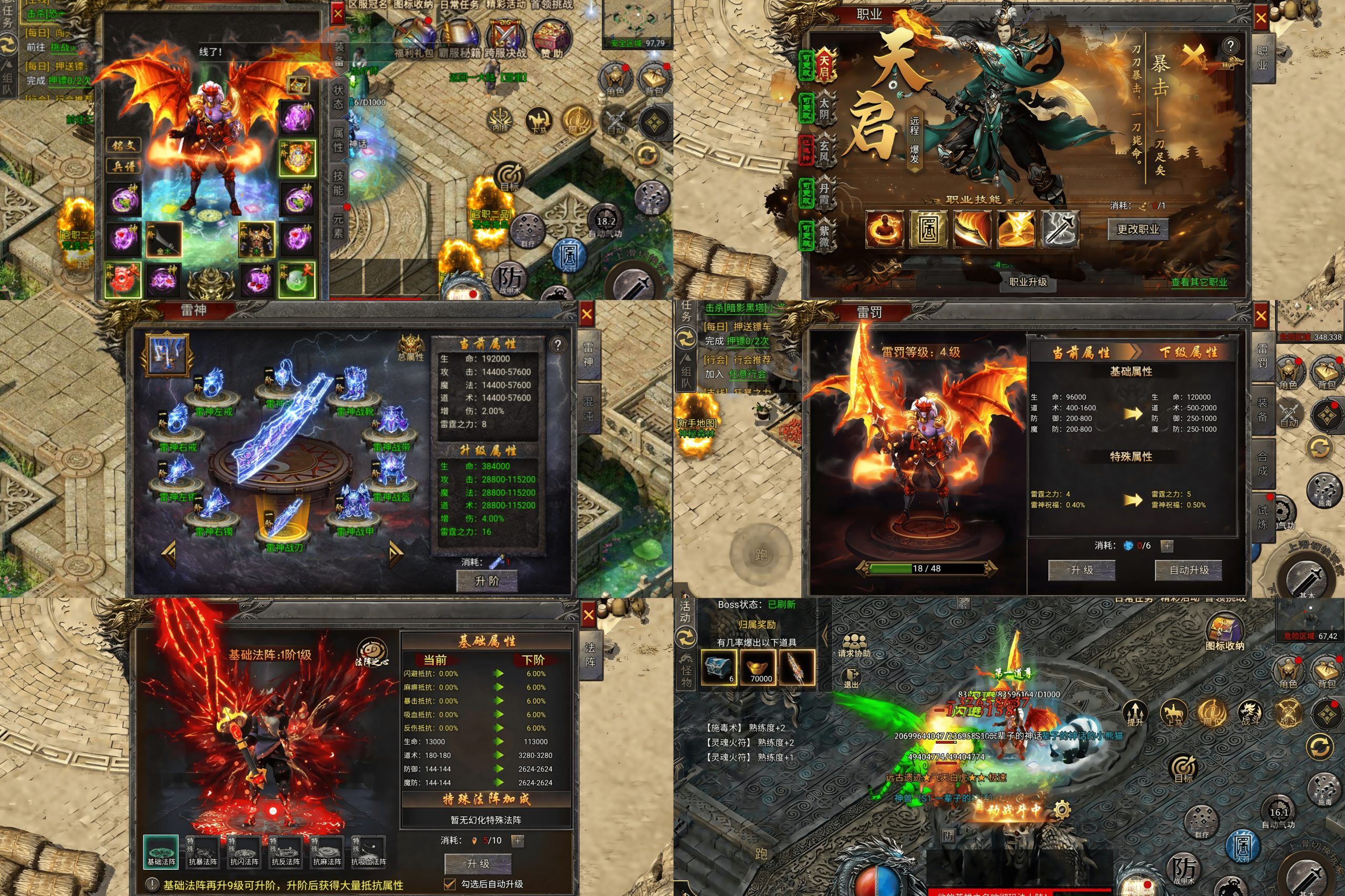 暗黑光年3.0（无限内购）-手游空间