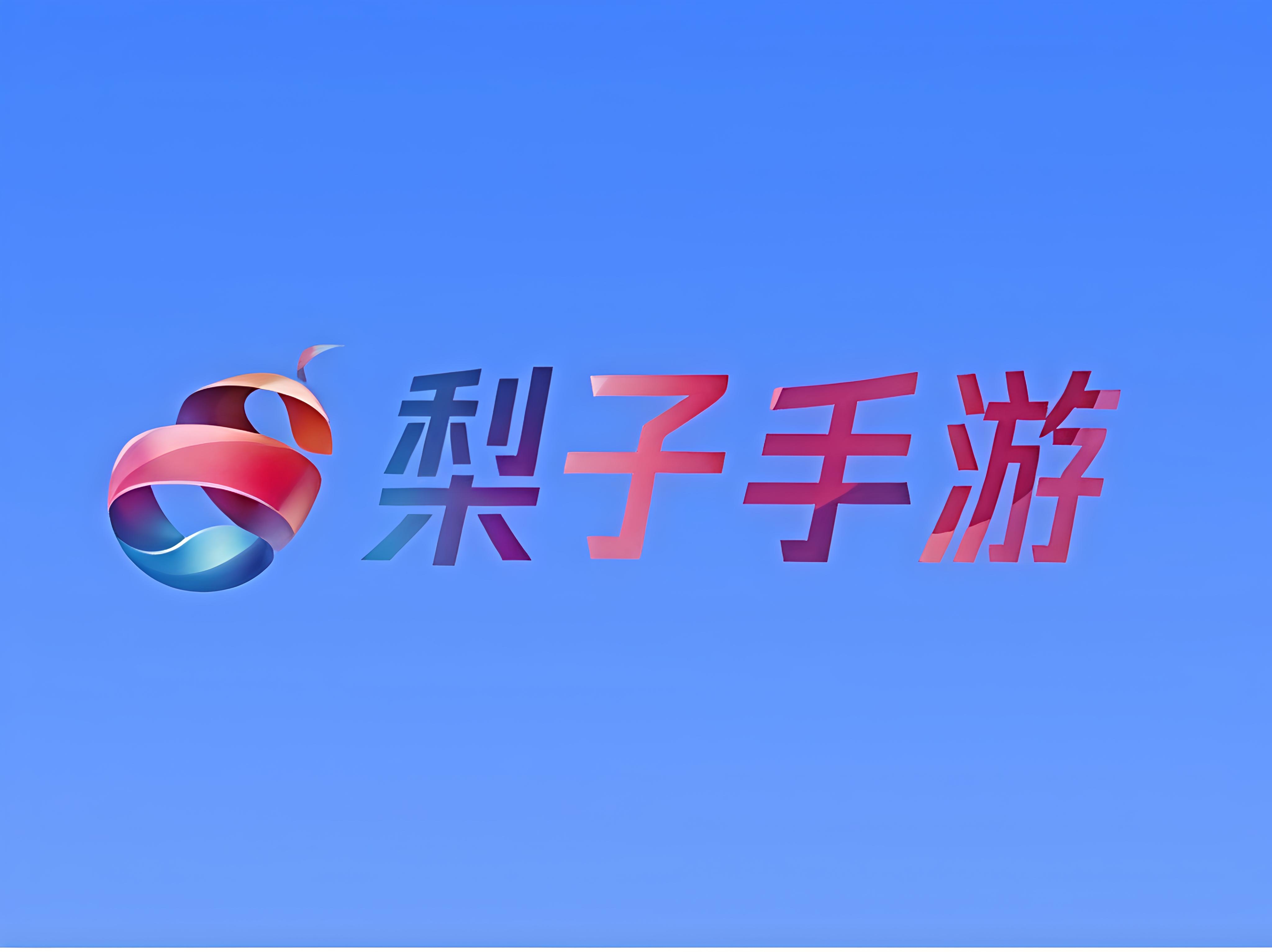 梨子游戏(平台)-飞鱼001-综合网