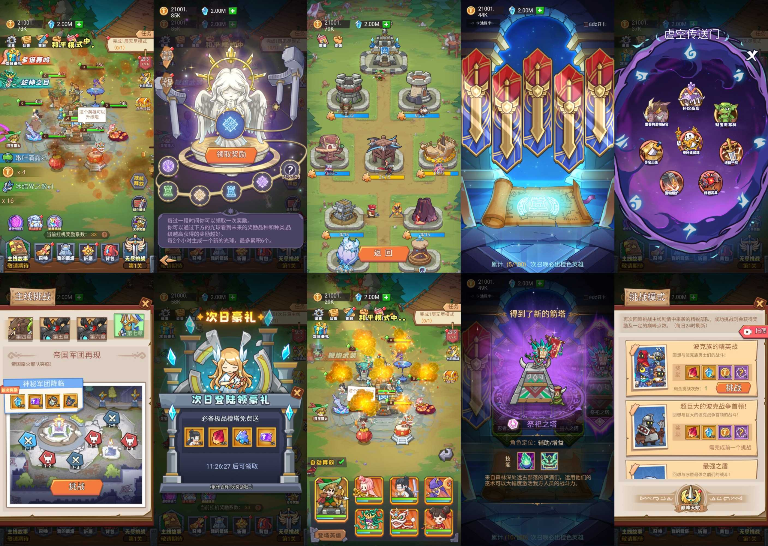 塔塔大战（内置后台）-手游空间