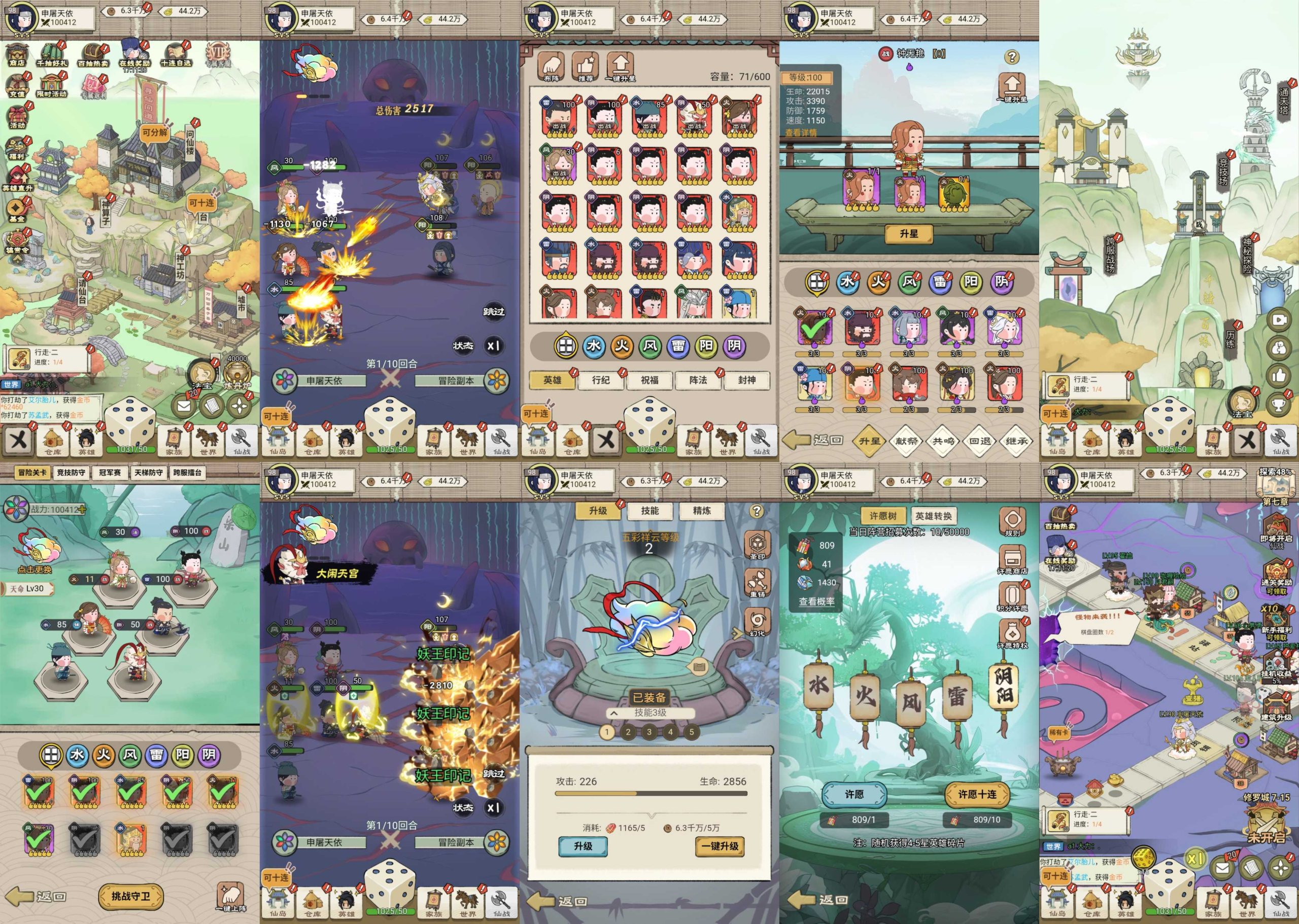 掷步青云（无限内购）-手游空间