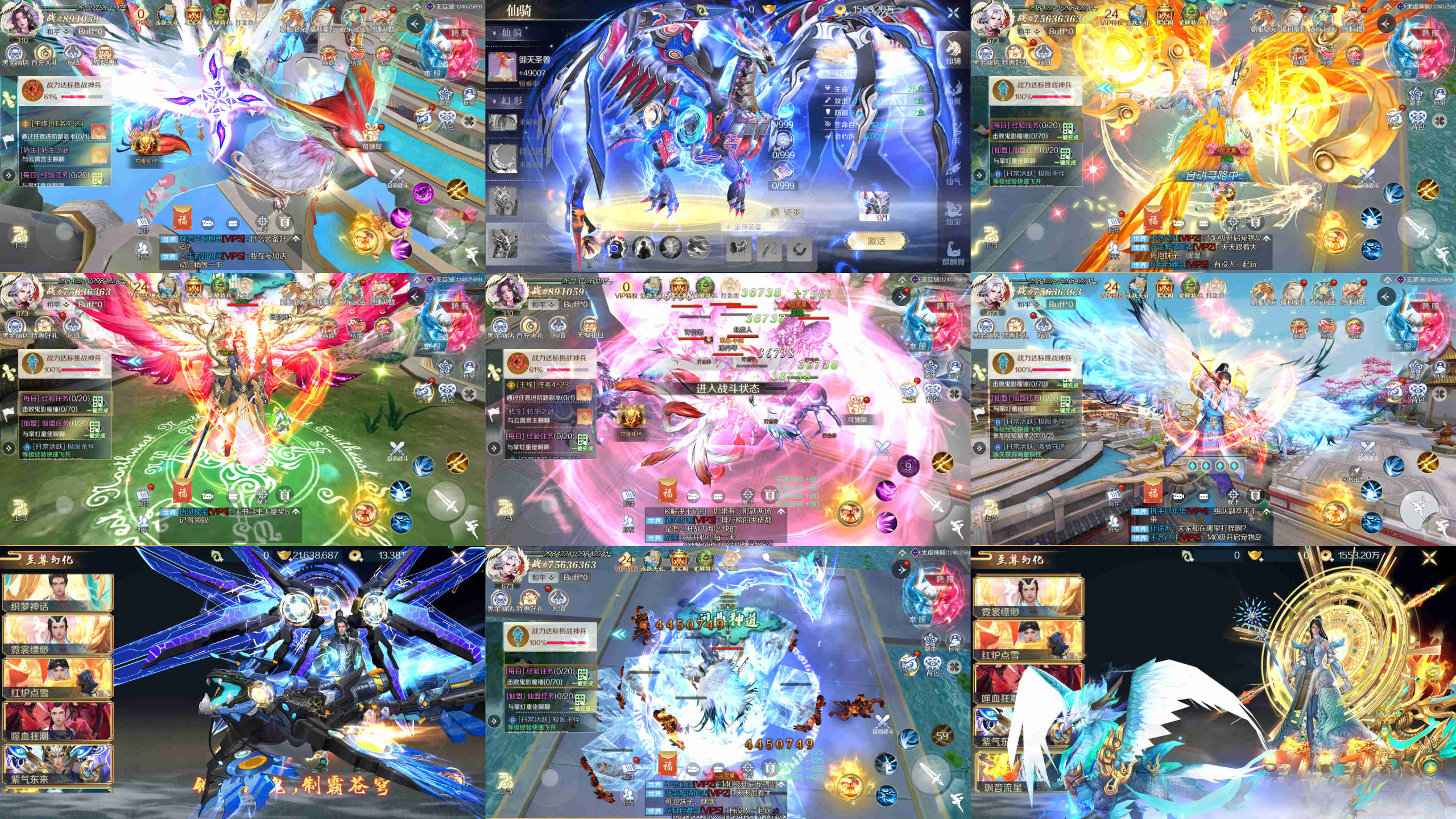 逍遥仙帝（内购+后台）-手游空间