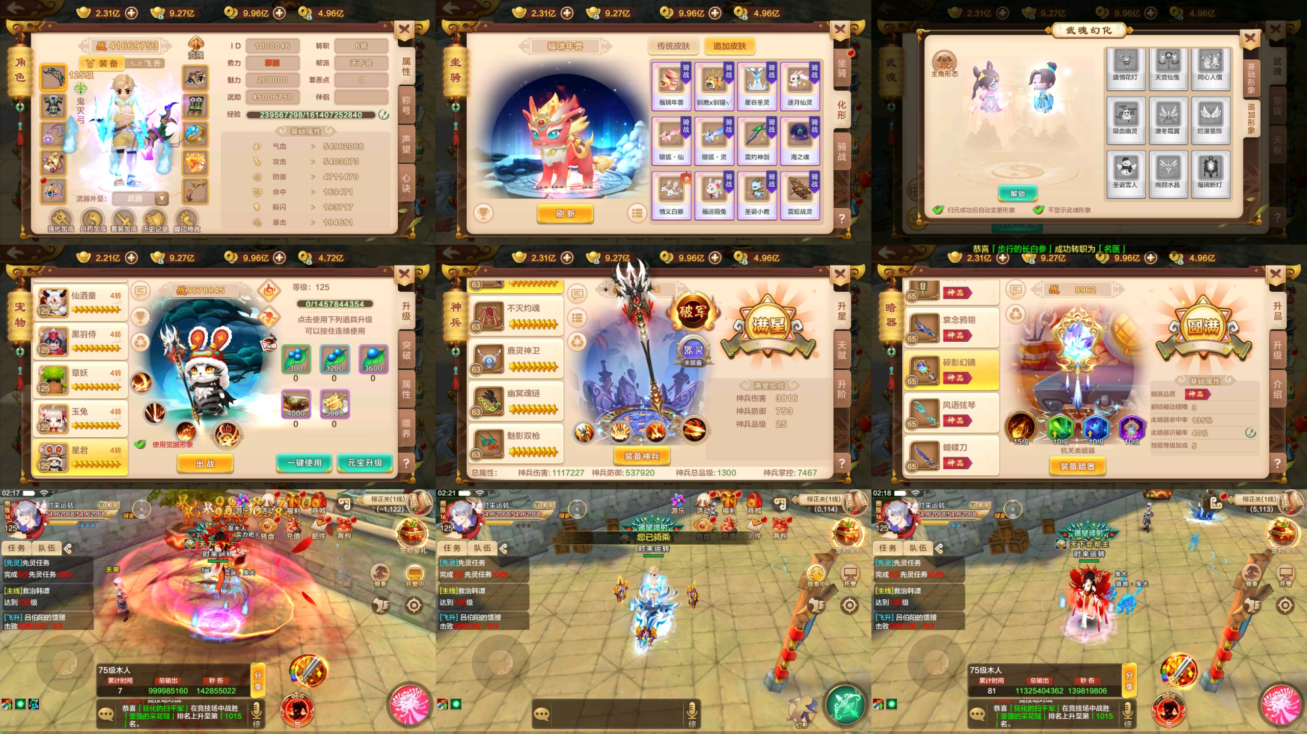 独家热血江湖同官版（物品后台）-手游空间