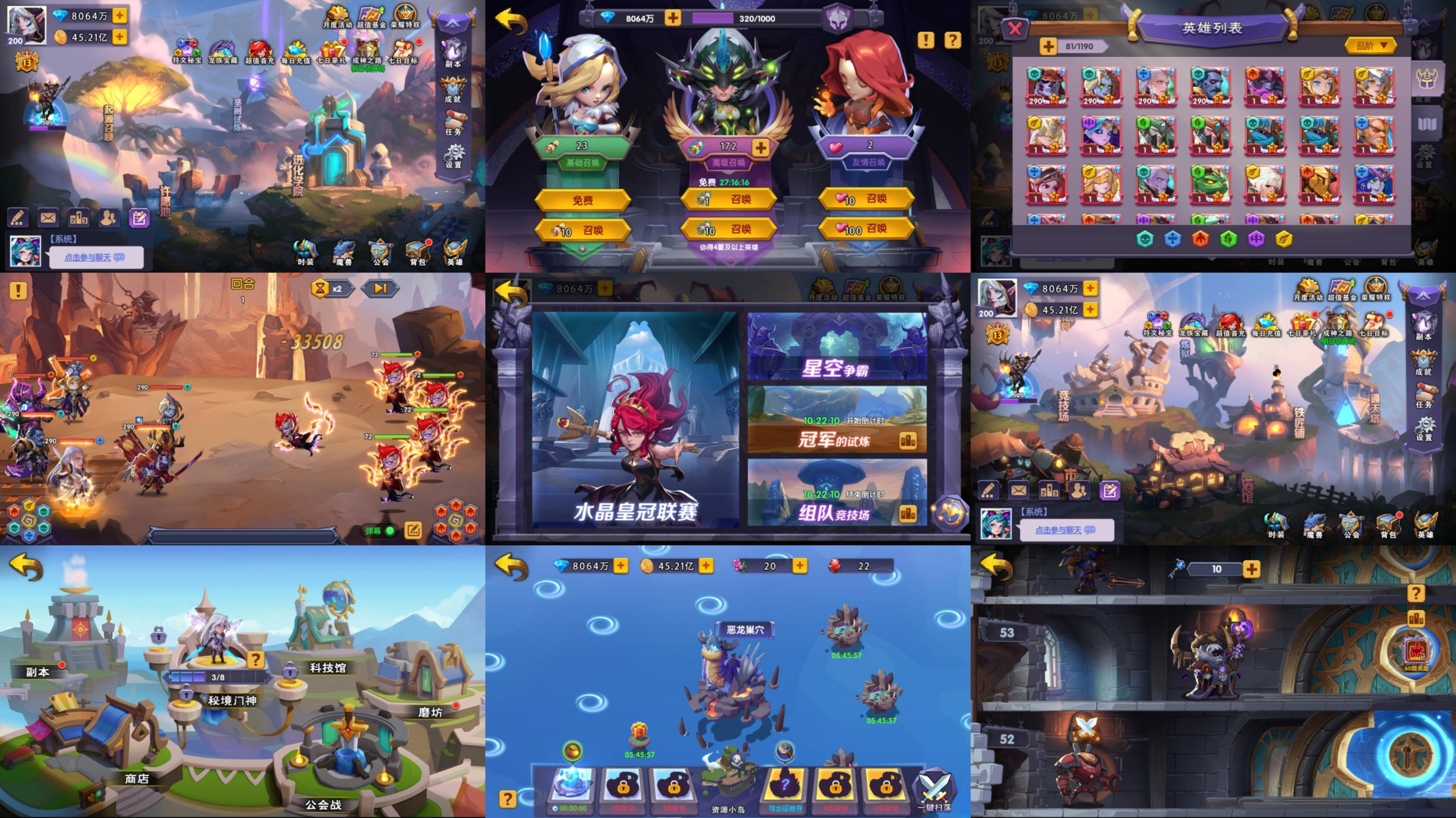 战火与荣耀（物品后台）-手游空间