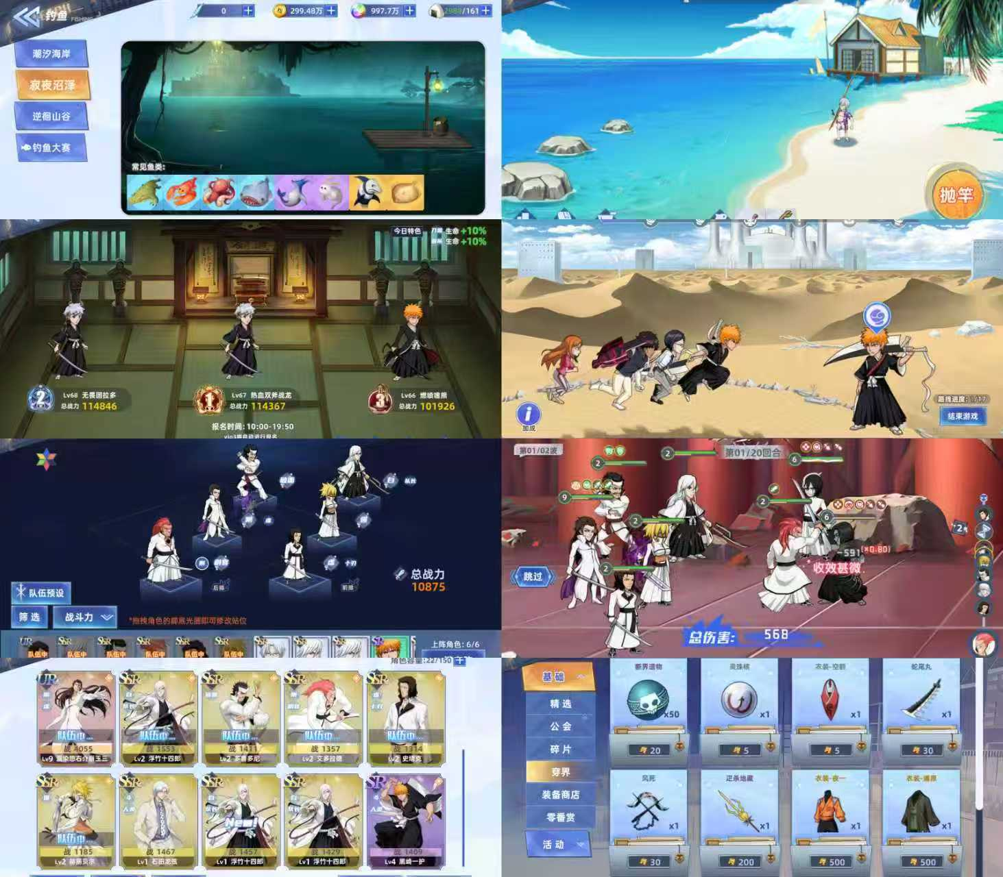 口袋死神（物品后台）-手游空间