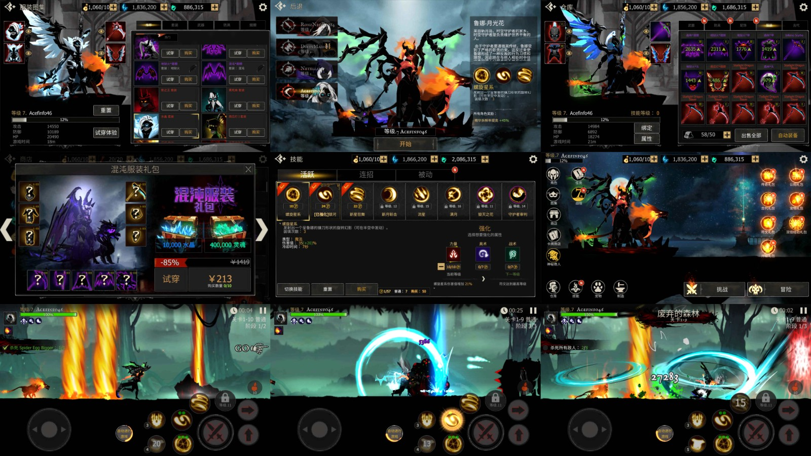 影子刺客（无限内购-手游空间