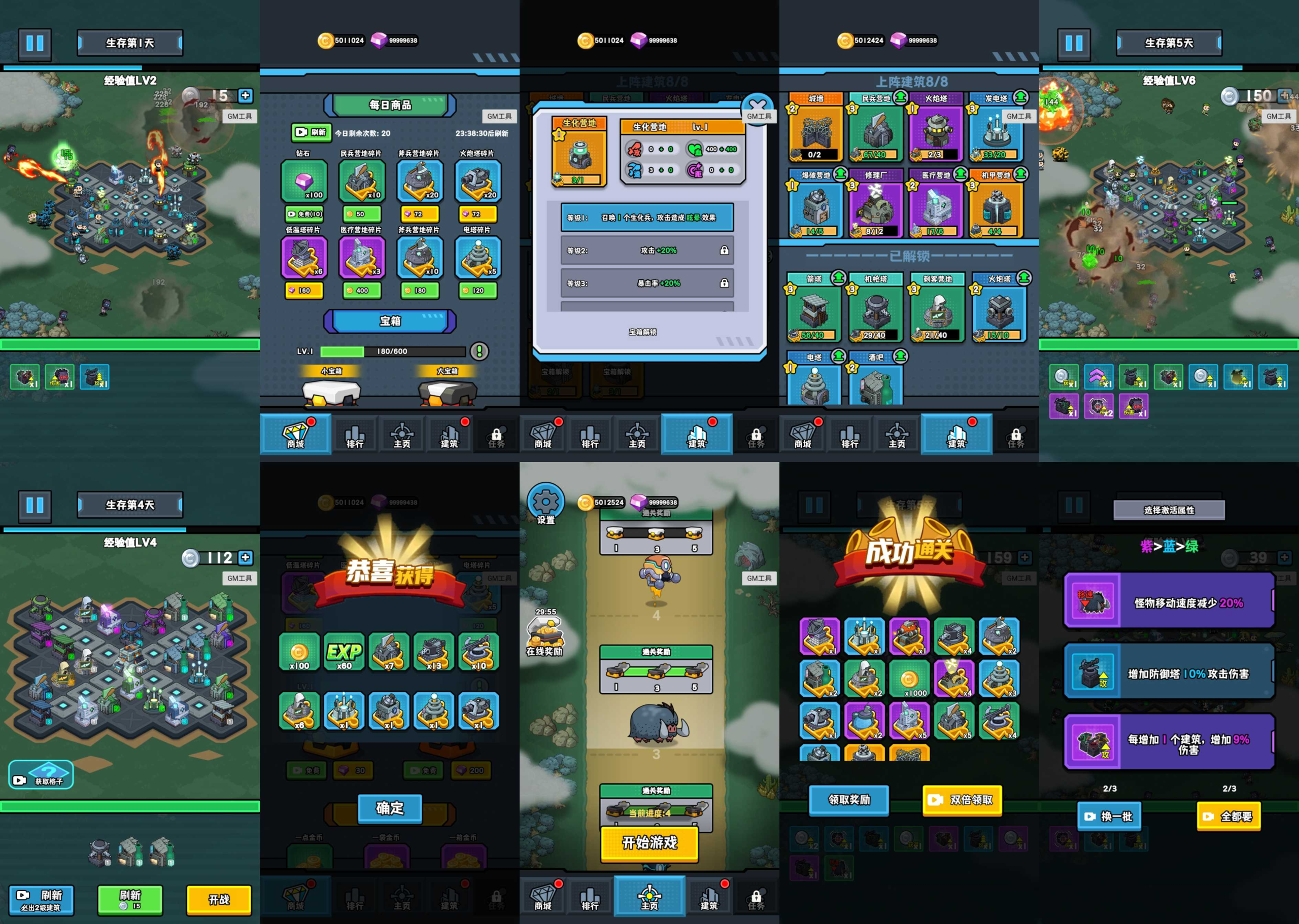 幸存基地（内置后台）-手游空间