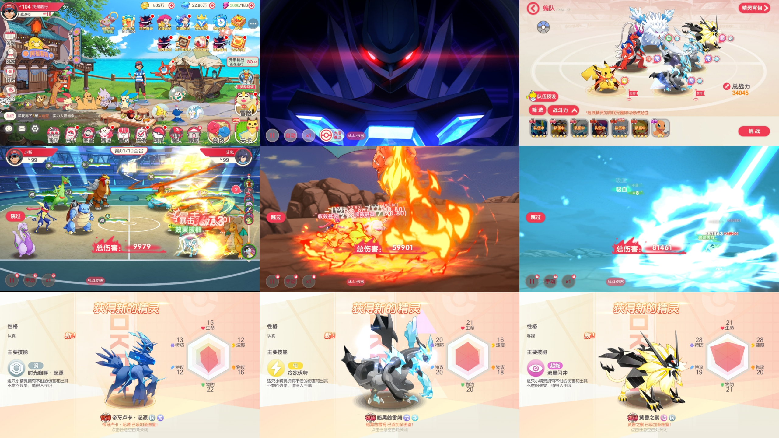 独家口袋精灵同官版（内购+后台）同步帕路奇亚-手游空间