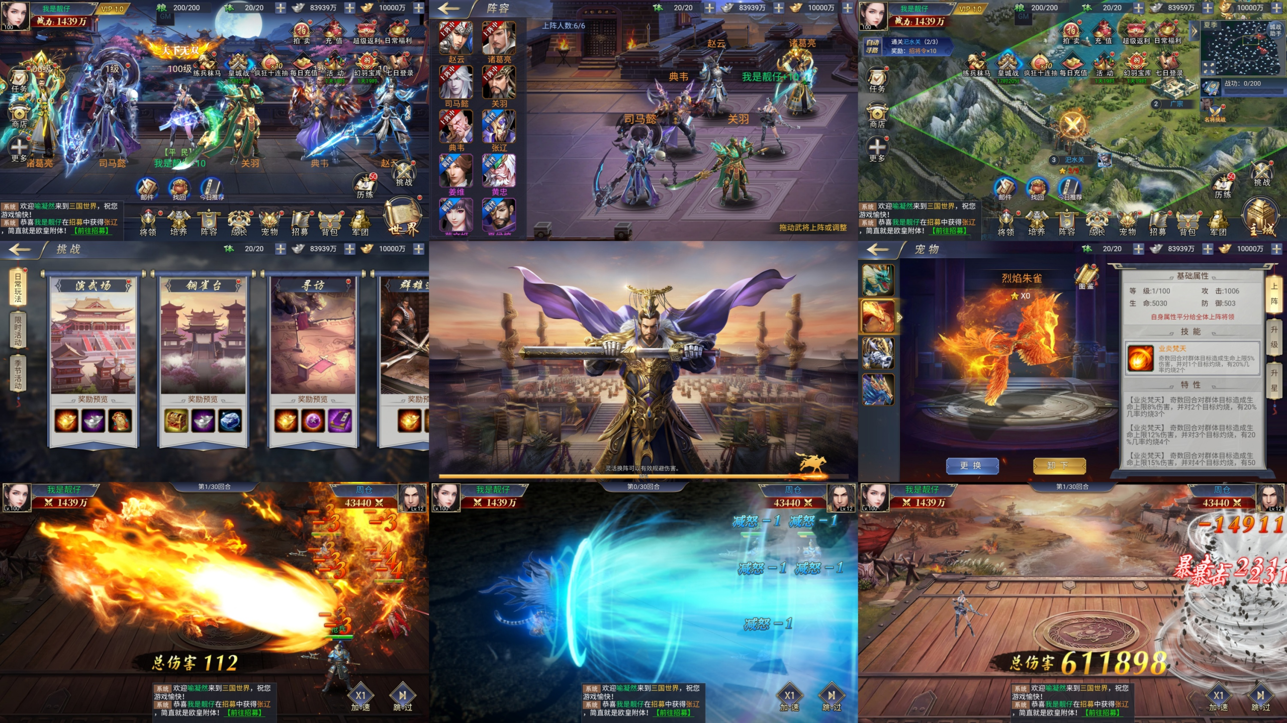 三国统领（内置后台）-手游空间