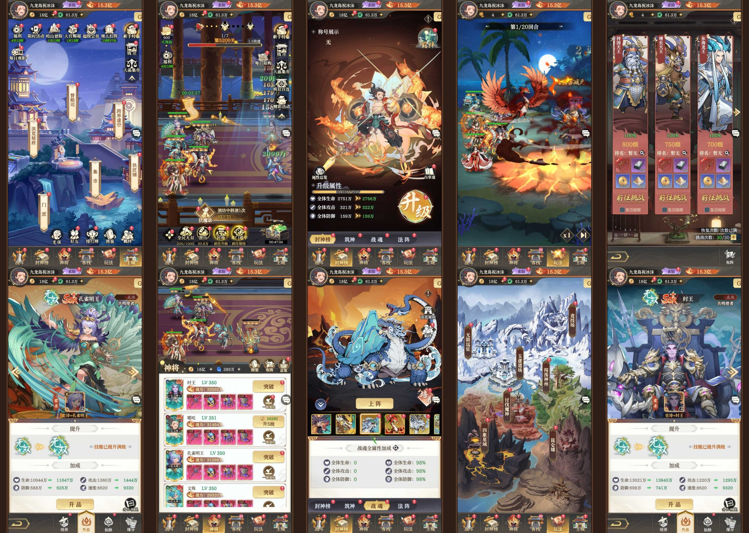 讨伐封神（内购+后台）-手游空间