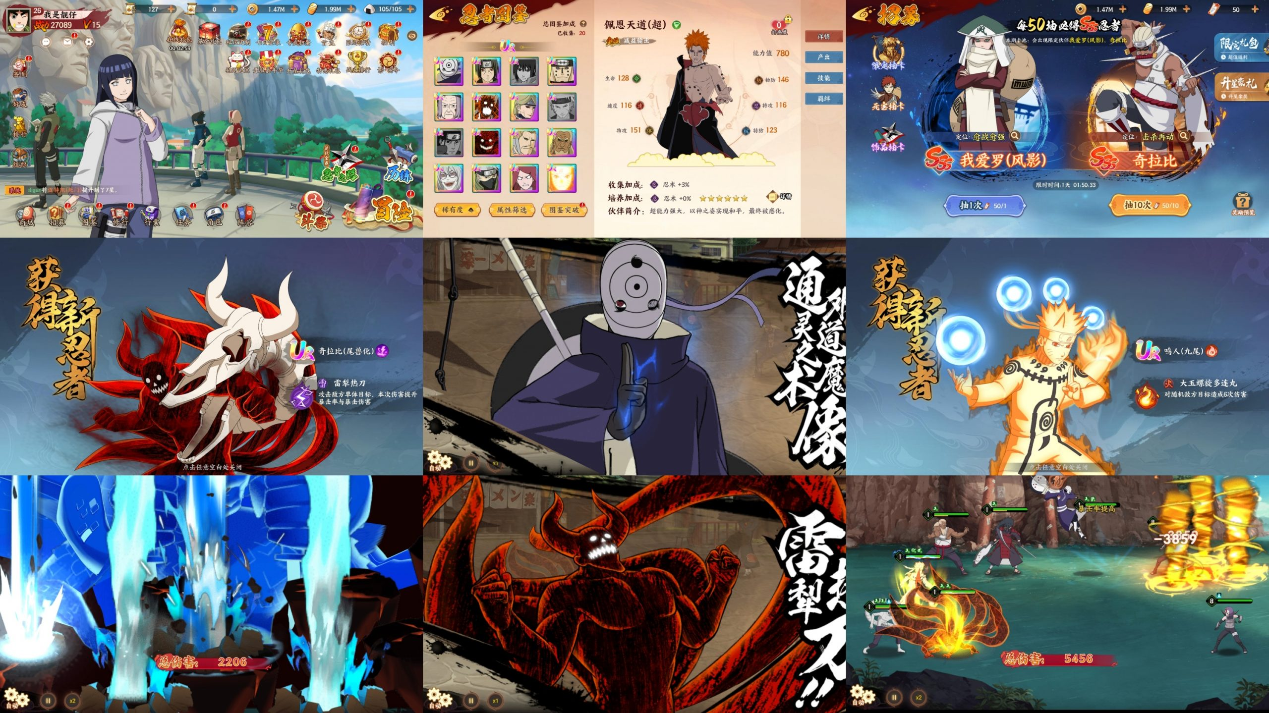 火影忍者超燃（内购+后台）-手游空间