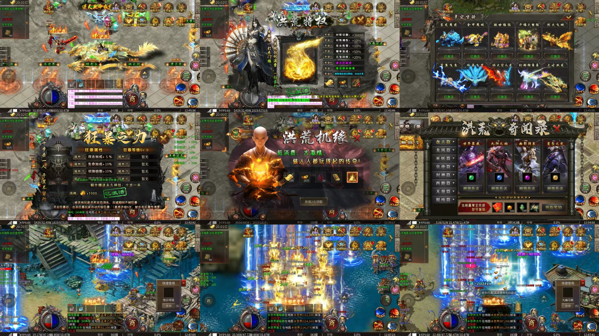 封神之怒996传奇（内购＋后台）-手游空间