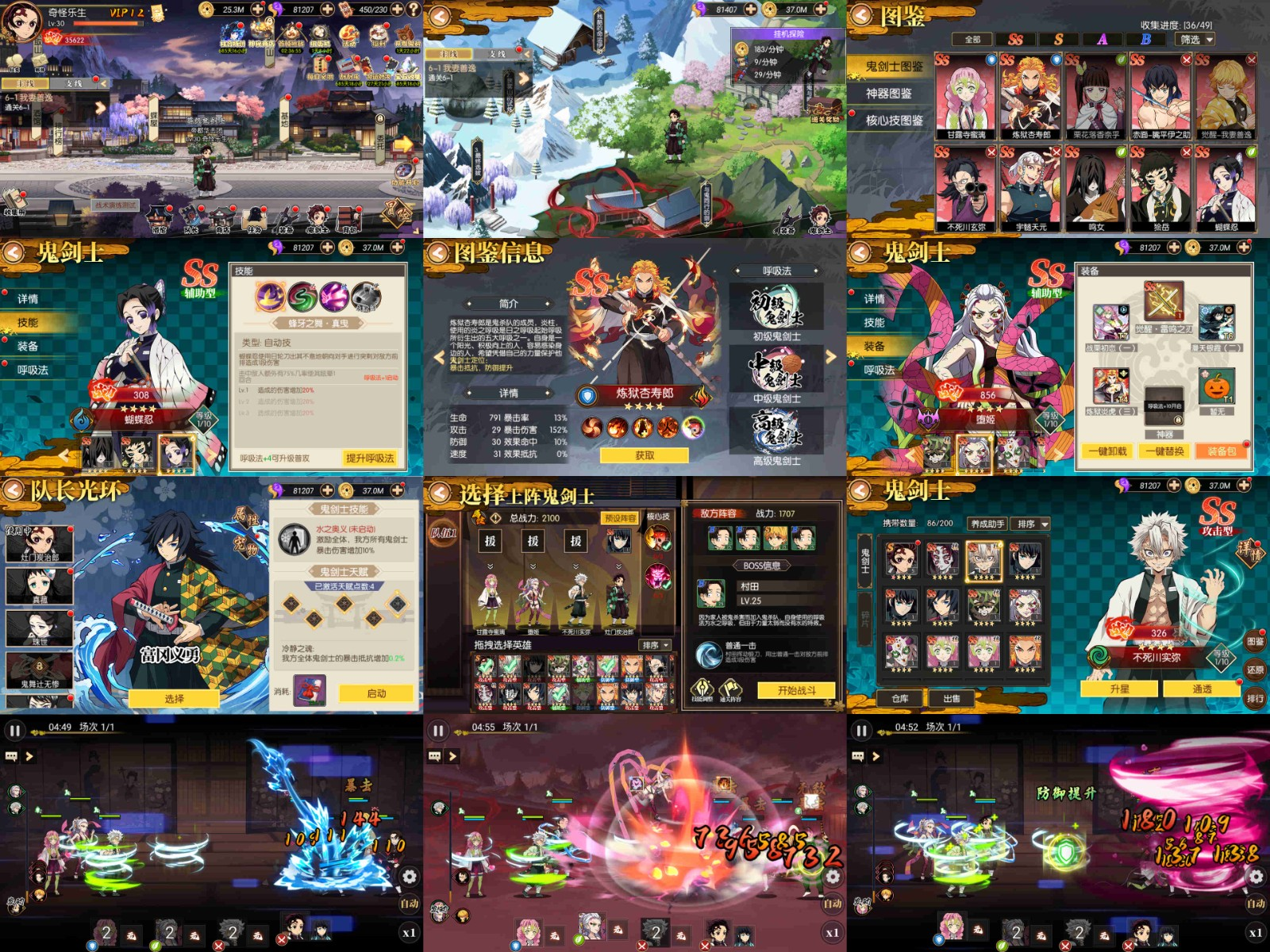 鬼灭激斗（无限内购）-手游空间