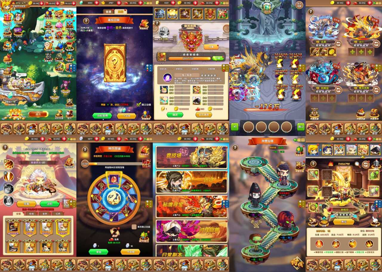 暴走无双（内购+后台）-手游空间