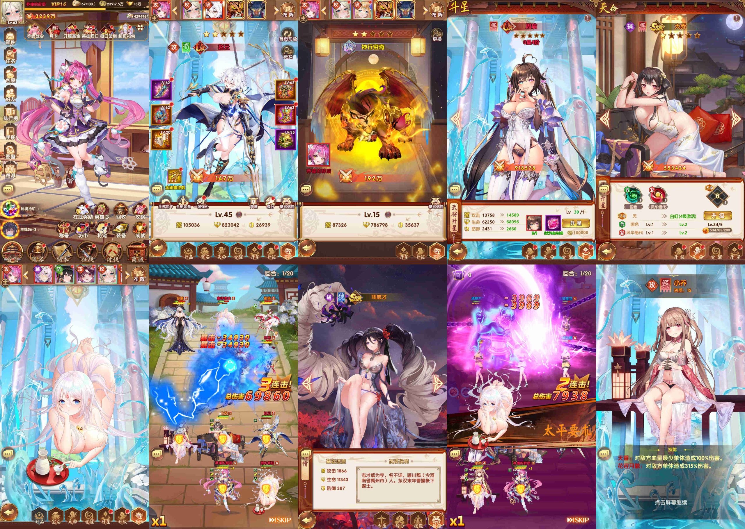 恋战三国（无限内购）-手游空间