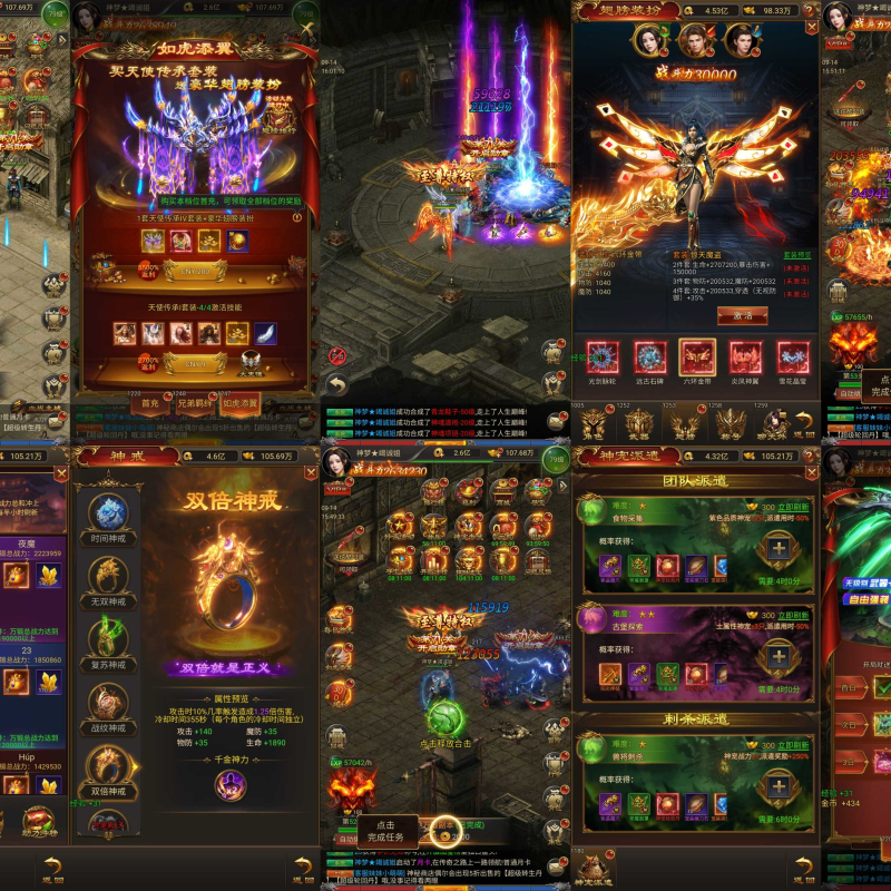 热血龙霆三职业（内购+后台）-手游空间