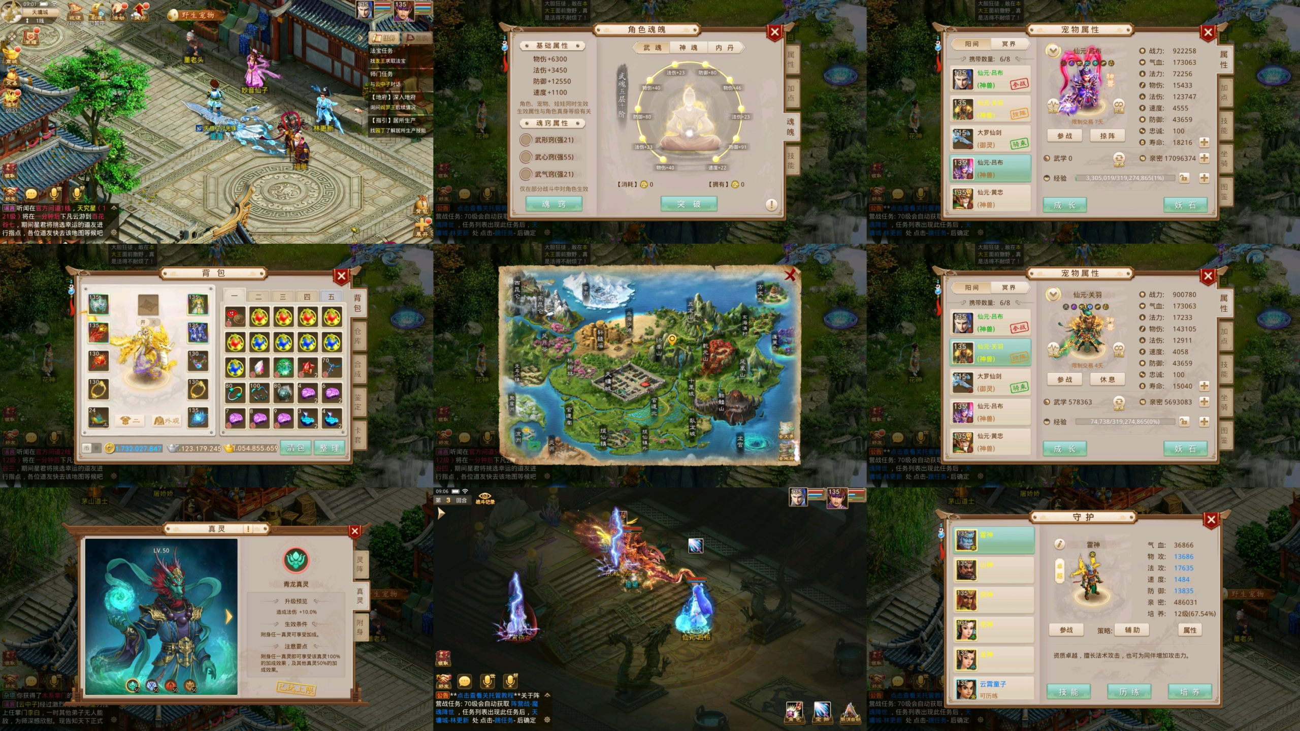 苍穹问道（物品后台）-手游空间