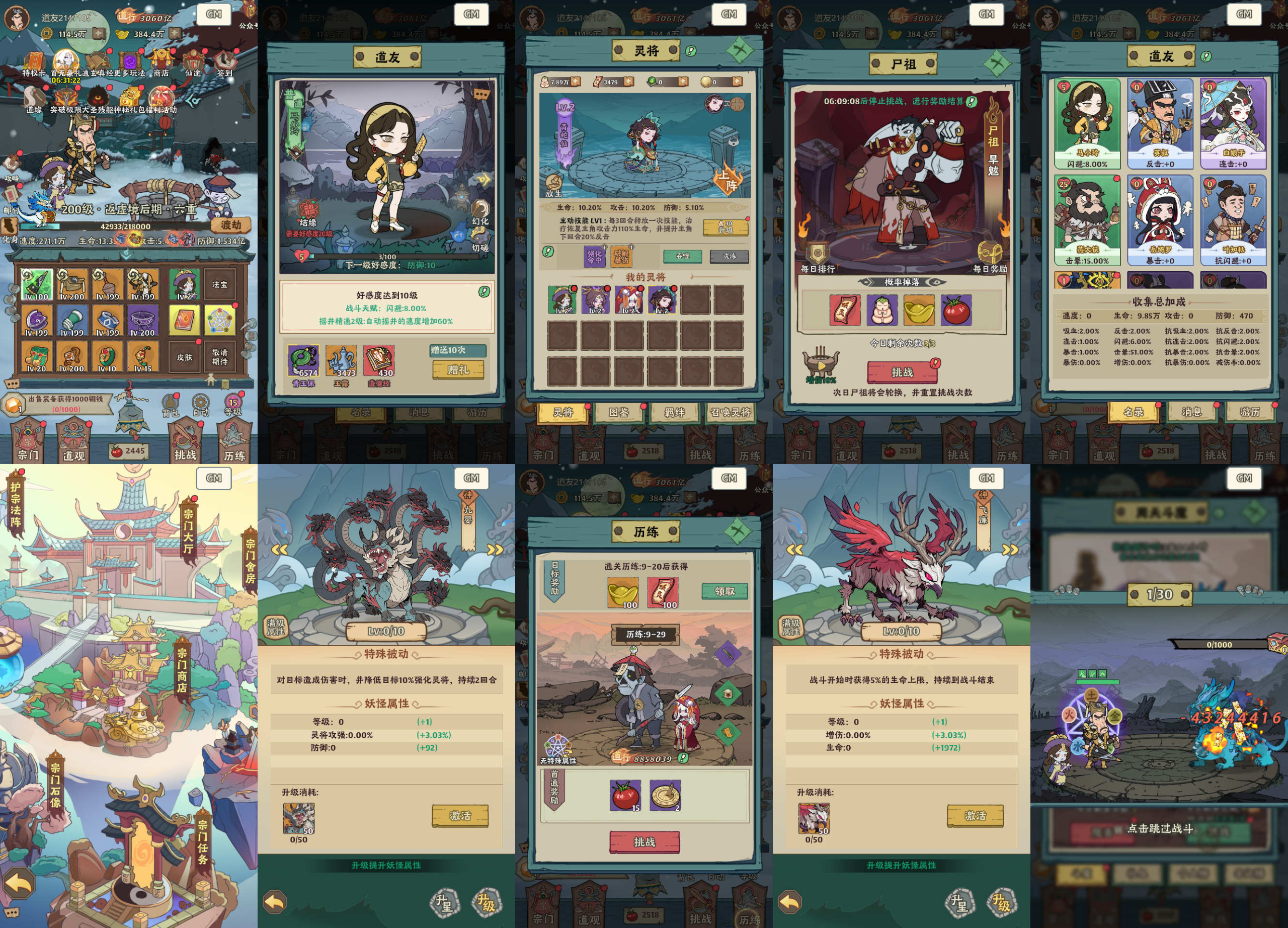 道长开箱（内置后台）-手游空间