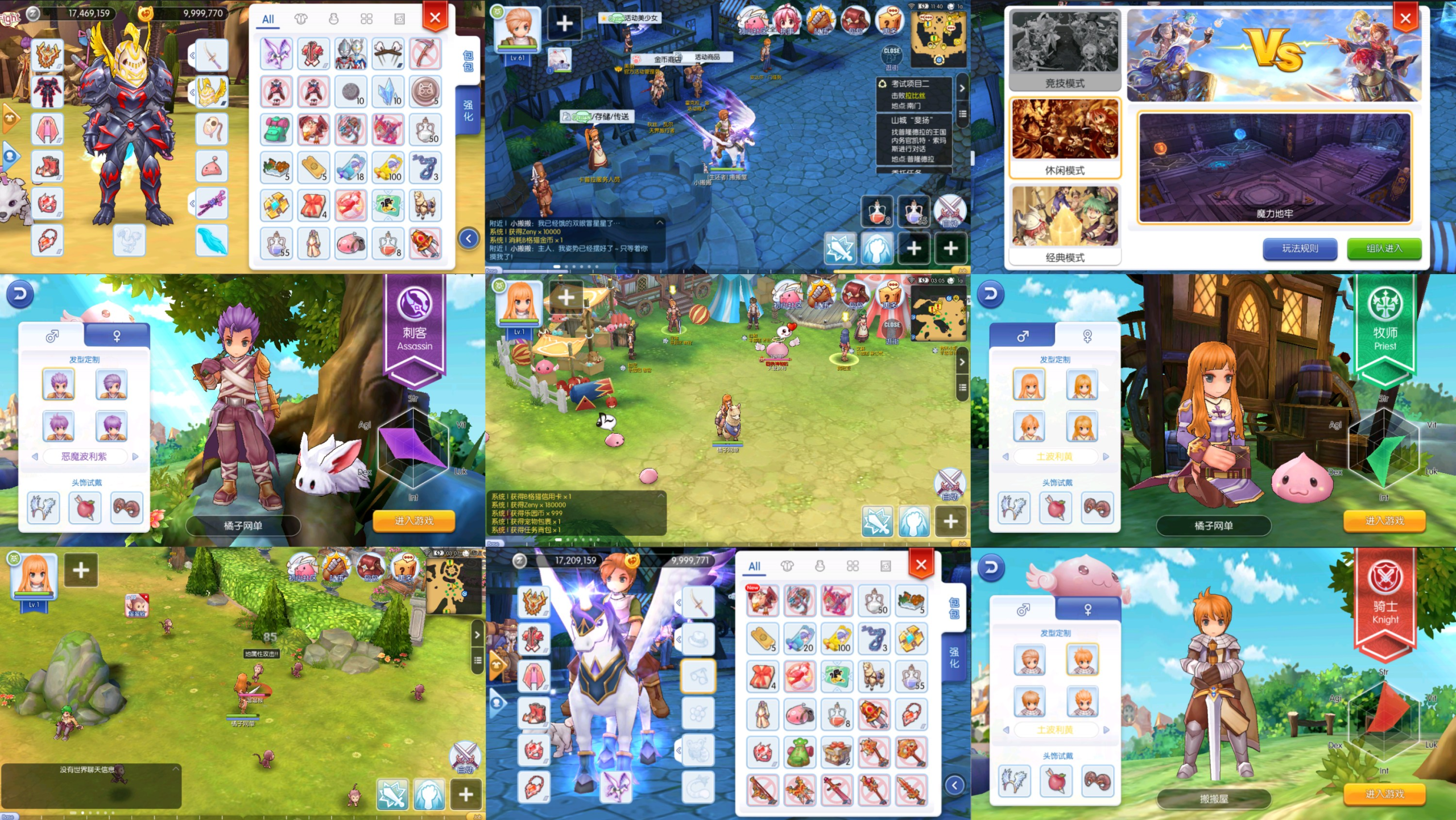 仙境传说-黑市派对独家版（物品后台）-手游空间