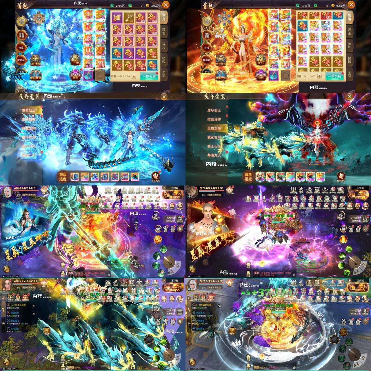 《千年寻仙》之御龙弑天买断服-手游空间