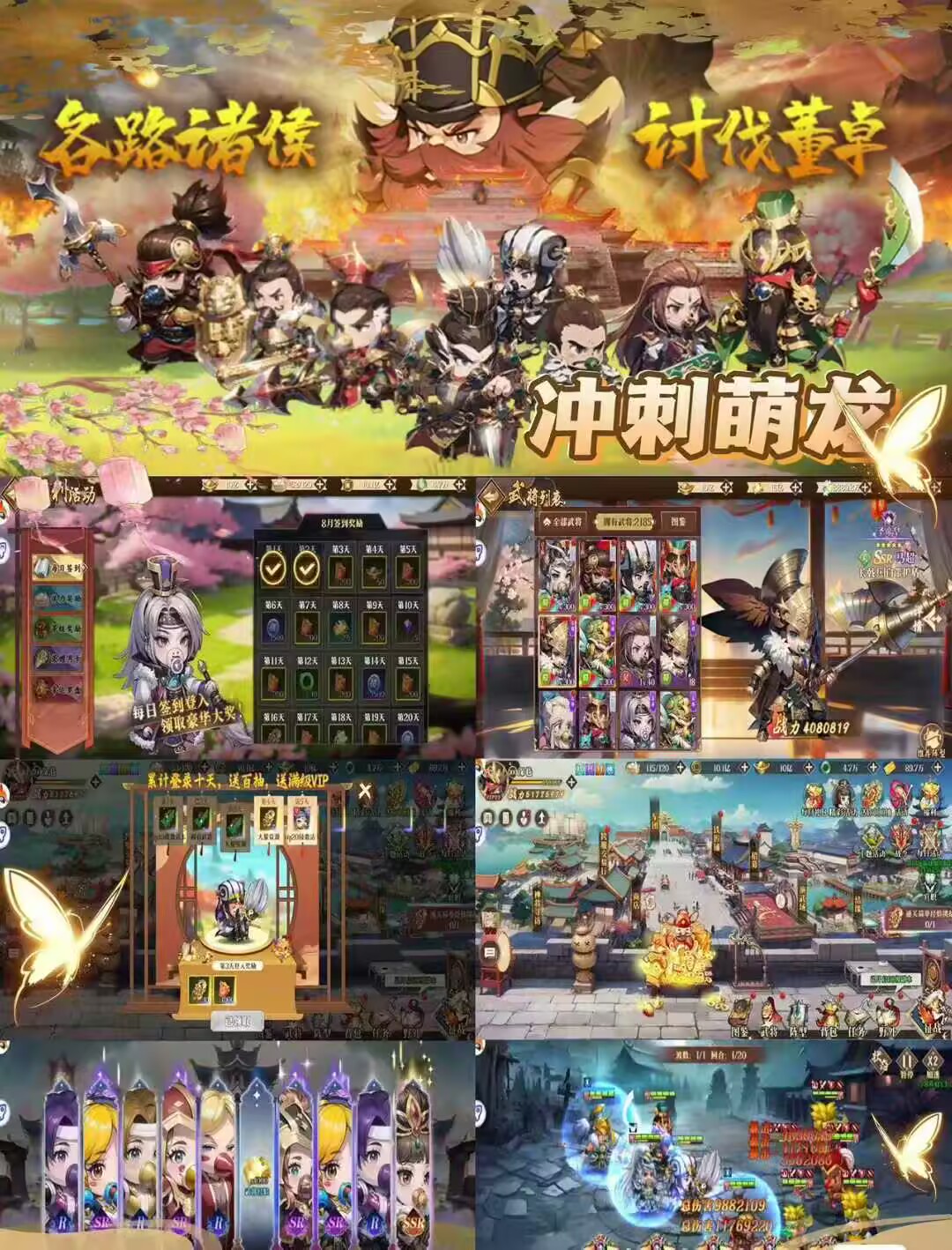 【50买断】冲刺萌龙-手游空间