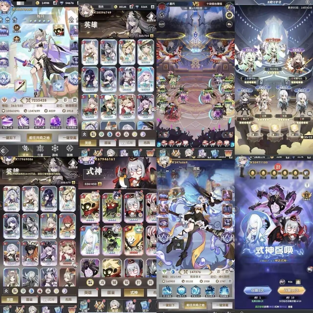 图片[1]-魔灵幻想【送无限代金】-手游空间