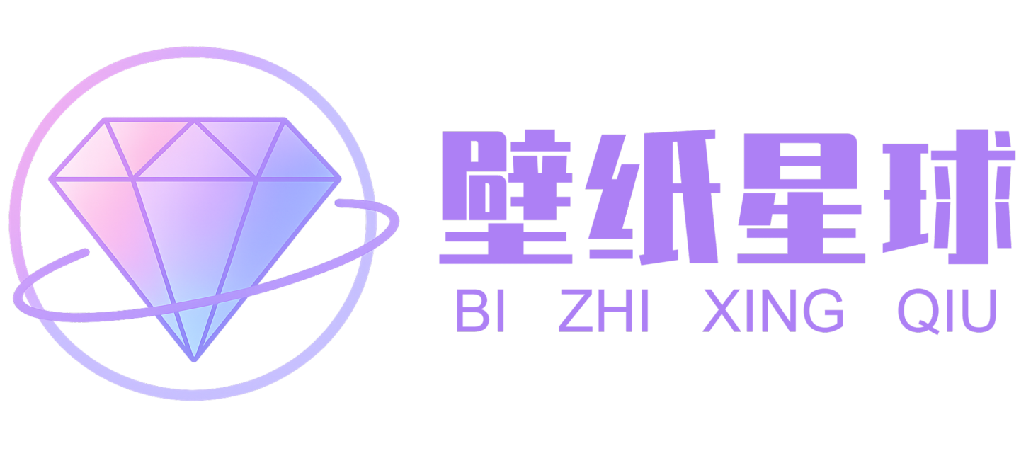 壁纸星球