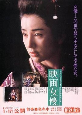 映画女优 映画女優