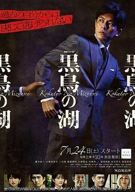 黑天鹅湖 黒鳥の湖