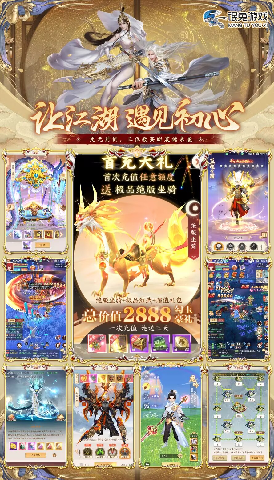 【天影奇缘 · 】98米解锁 *无限代金-手游空间