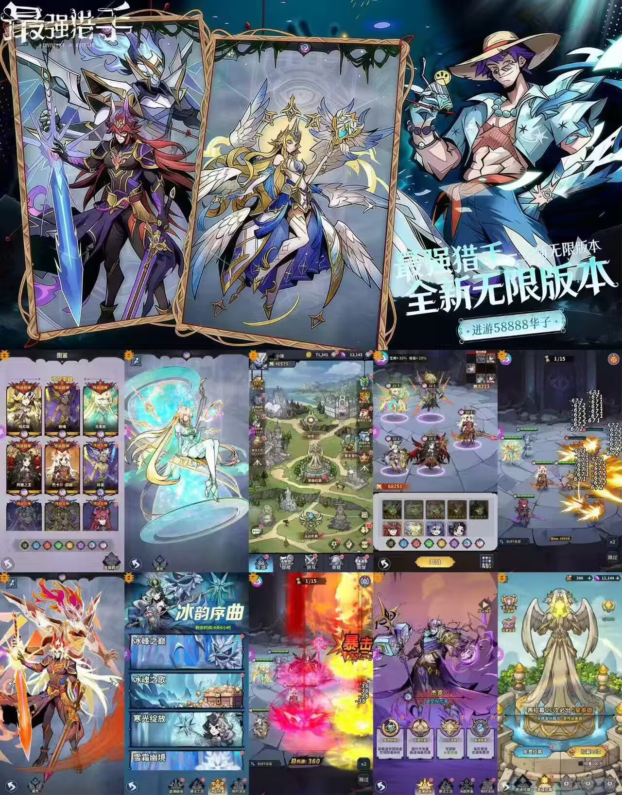 最强猎手-全新无限版本-手游空间