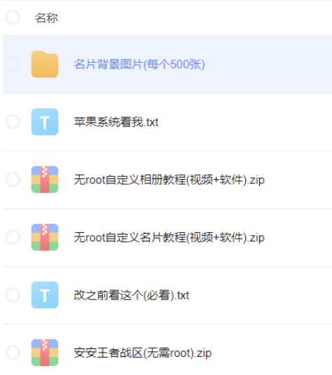 王者荣耀改名片改相册自定义名片教程资源-干净博客