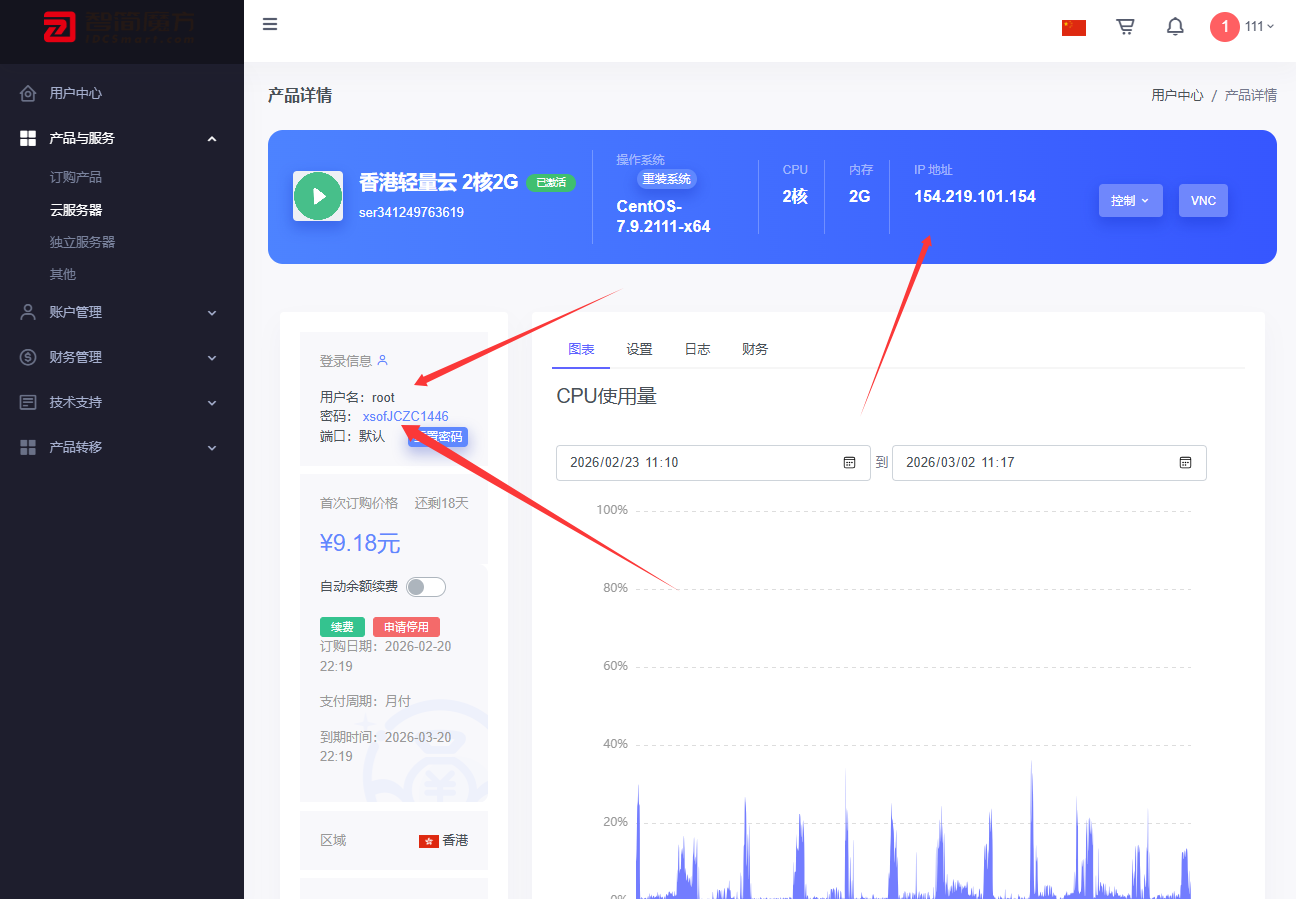 图片[10]-如何搭建宝塔面板-干净博客