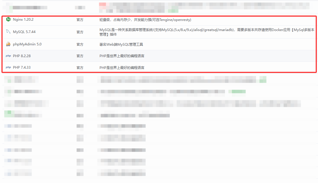 图片[17]-如何搭建宝塔面板-干净博客