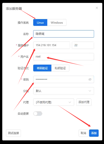 图片[12]-如何搭建宝塔面板-干净博客