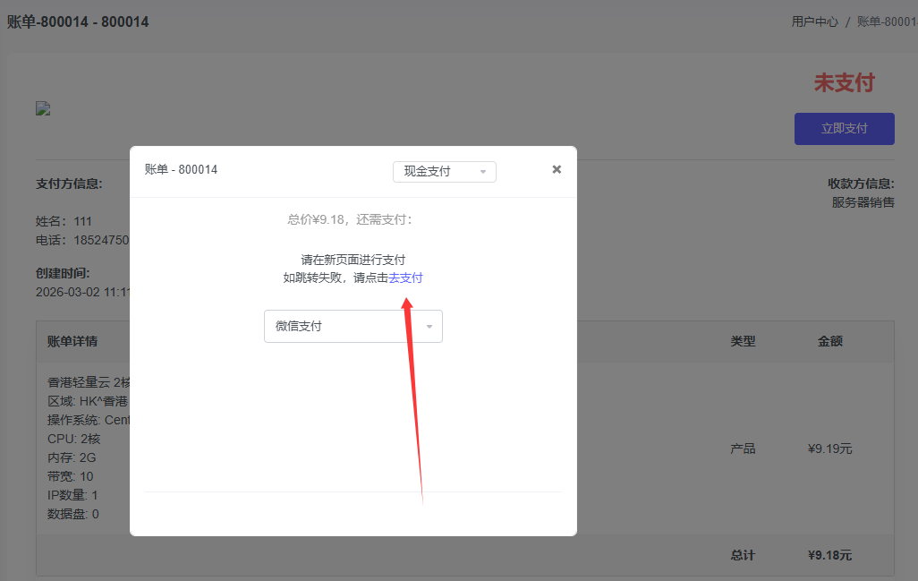 图片[7]-如何搭建宝塔面板-干净博客