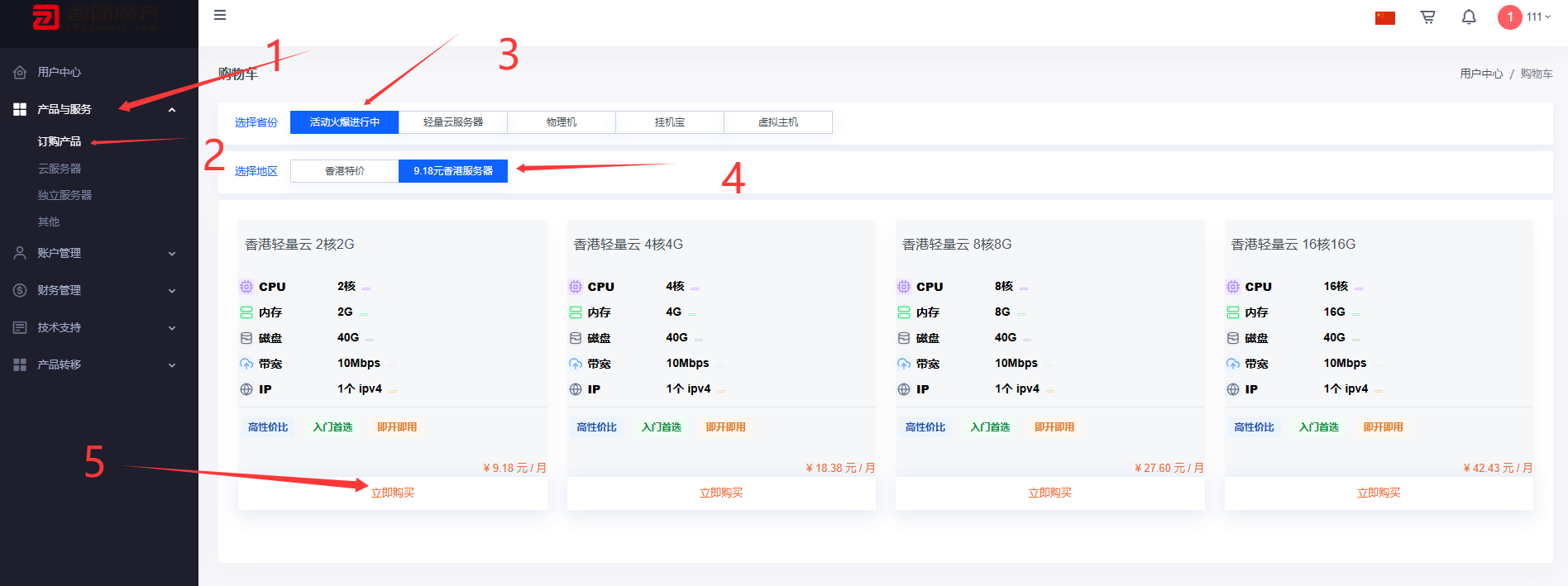 图片[4]-如何搭建宝塔面板-干净博客