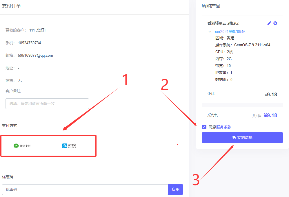 图片[6]-如何搭建宝塔面板-干净博客