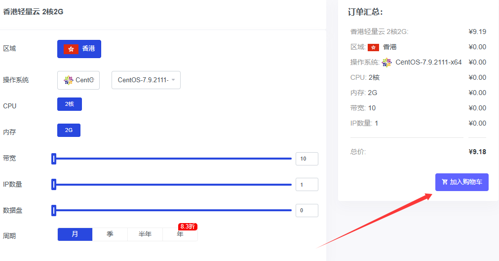 图片[5]-如何搭建宝塔面板-干净博客