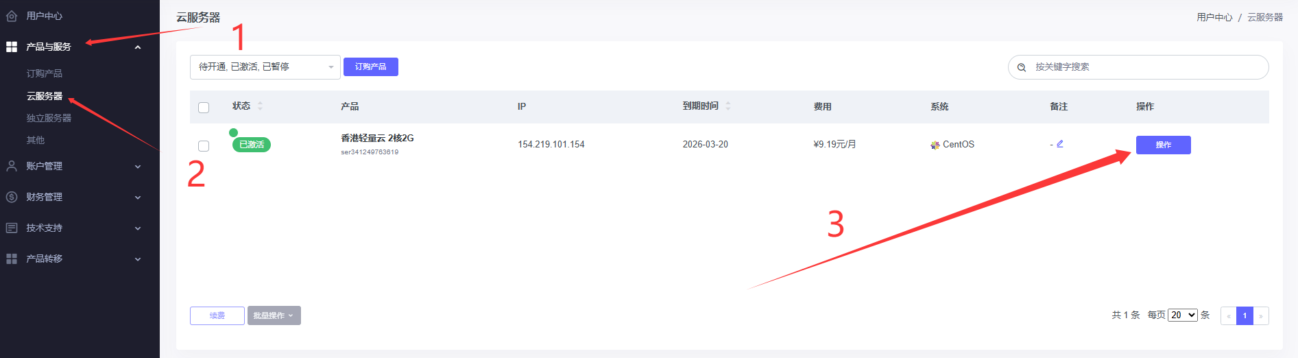 图片[9]-如何搭建宝塔面板-干净博客
