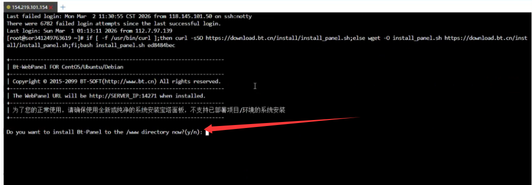 图片[14]-如何搭建宝塔面板-干净博客