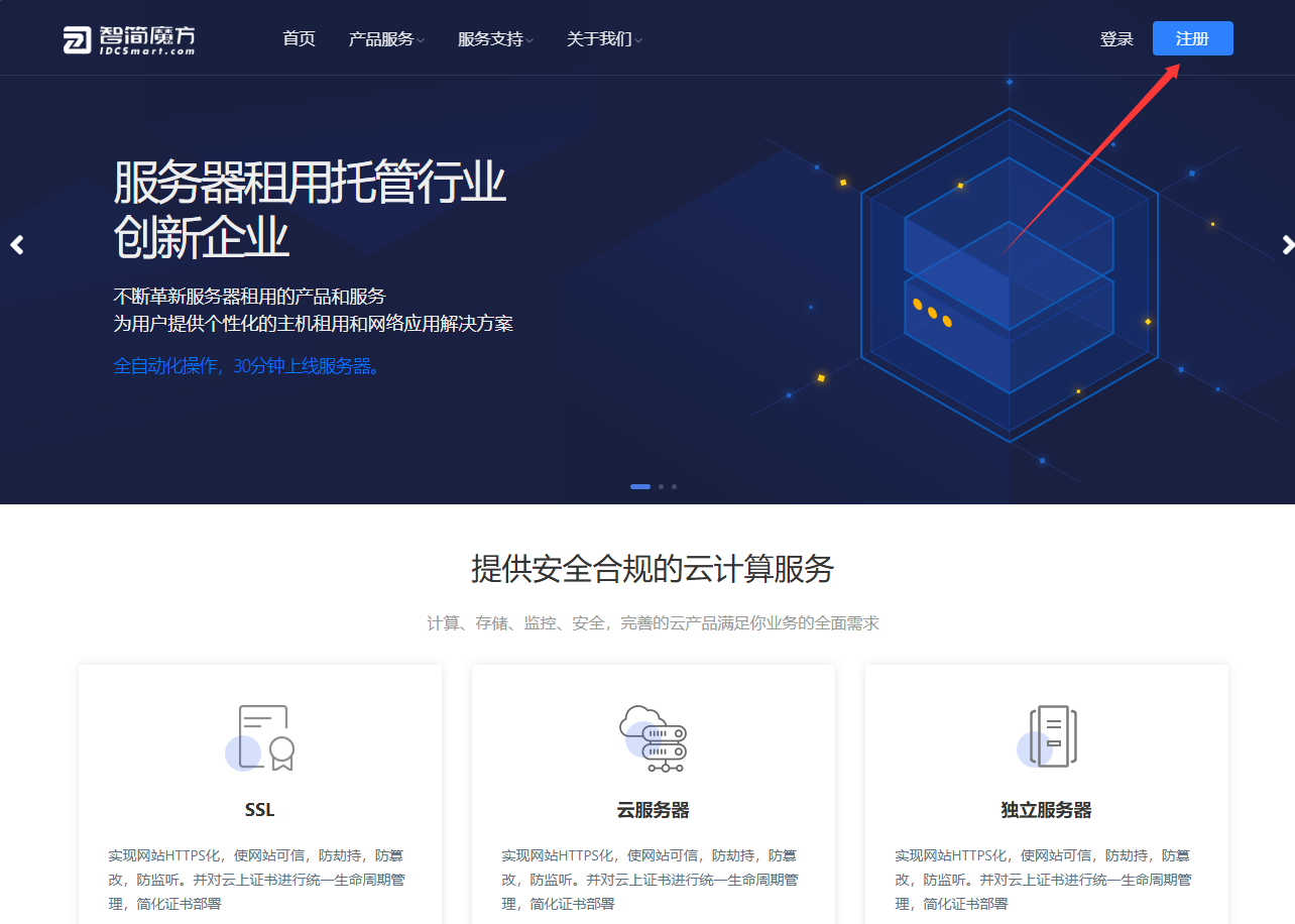 如何搭建宝塔面板-干净博客