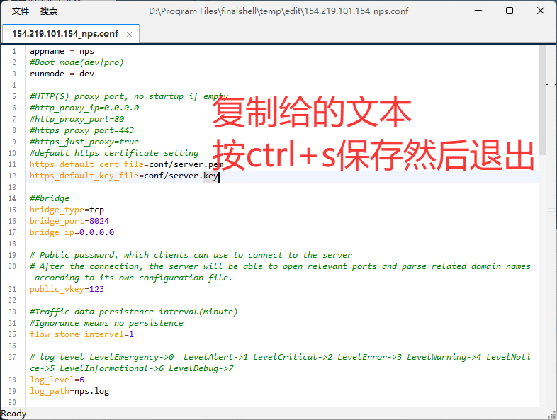 图片[12]-NPS搭建教程-干净博客