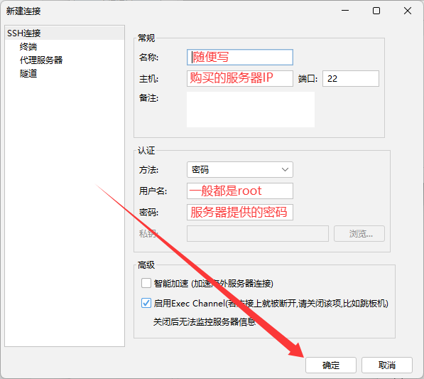 图片[3]-NPS搭建教程-干净博客