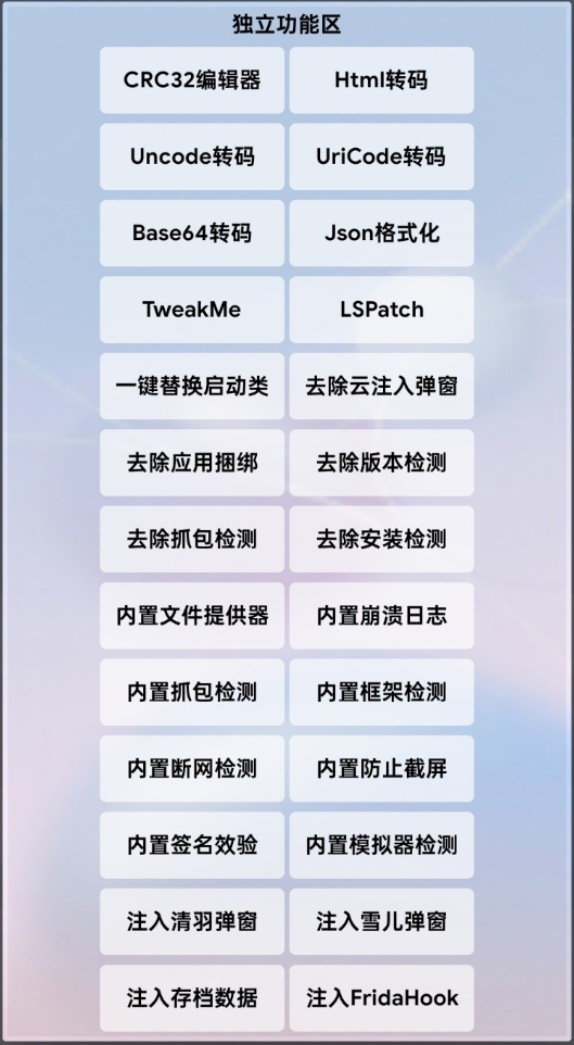 KillAds一键逆向修改软件 解锁软件去除广告-干净博客