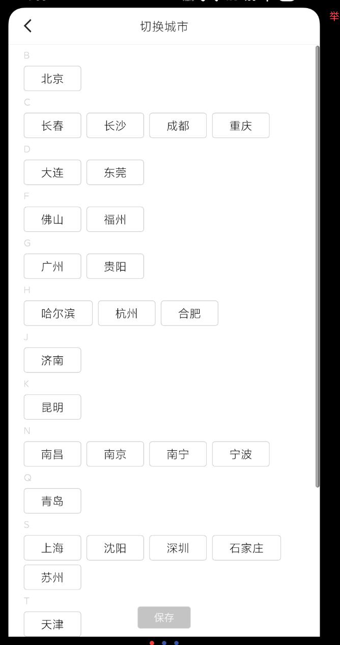 图片[2]-高德地铁图是一款地铁线路查询软件-干净博客