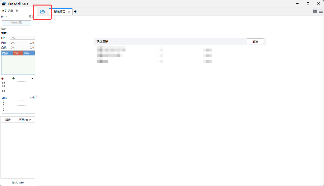 NPS搭建教程-干净博客