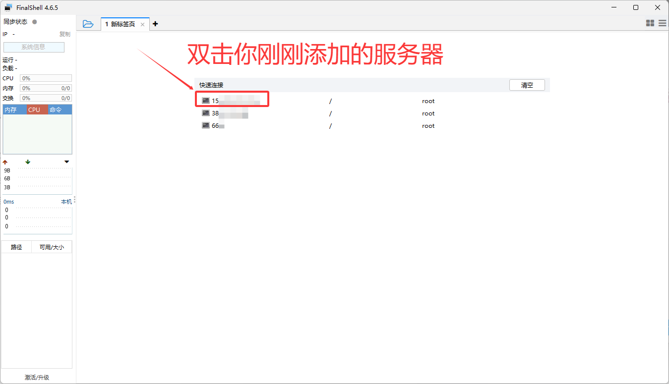 图片[4]-NPS搭建教程-干净博客