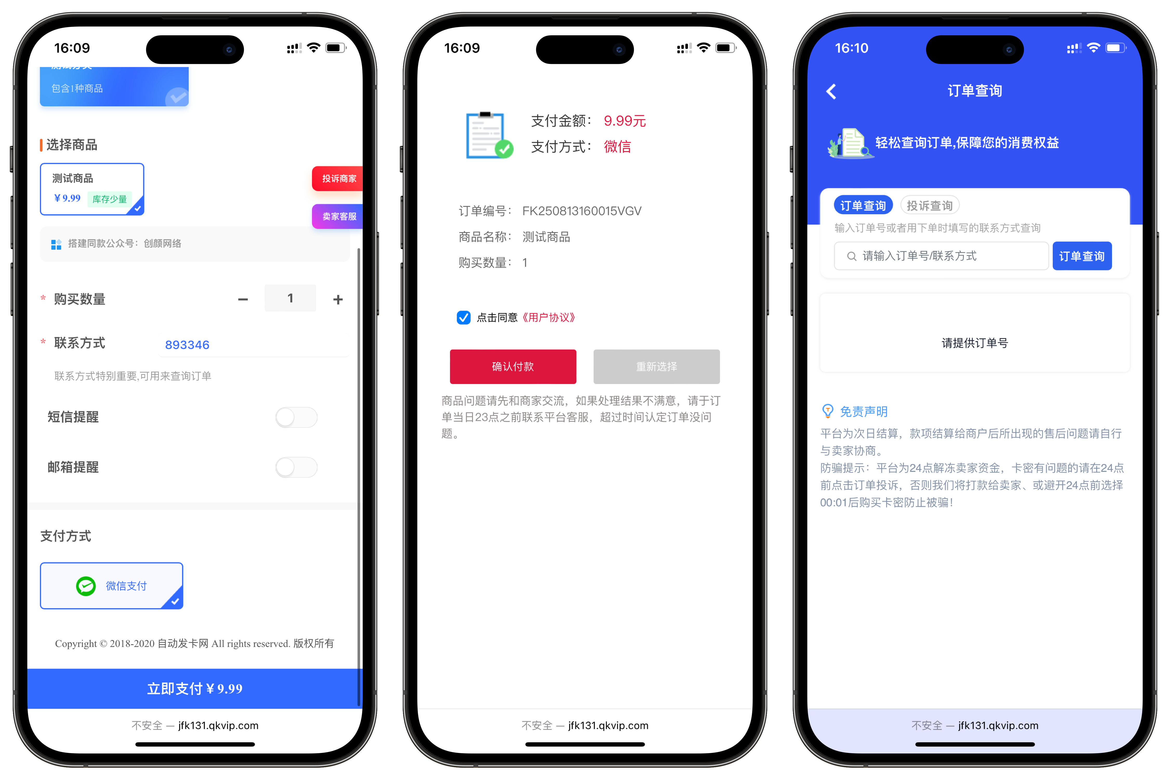 图片[2]-鲸发卡企业级发卡系统修复版源码 v13.01-干净博客
