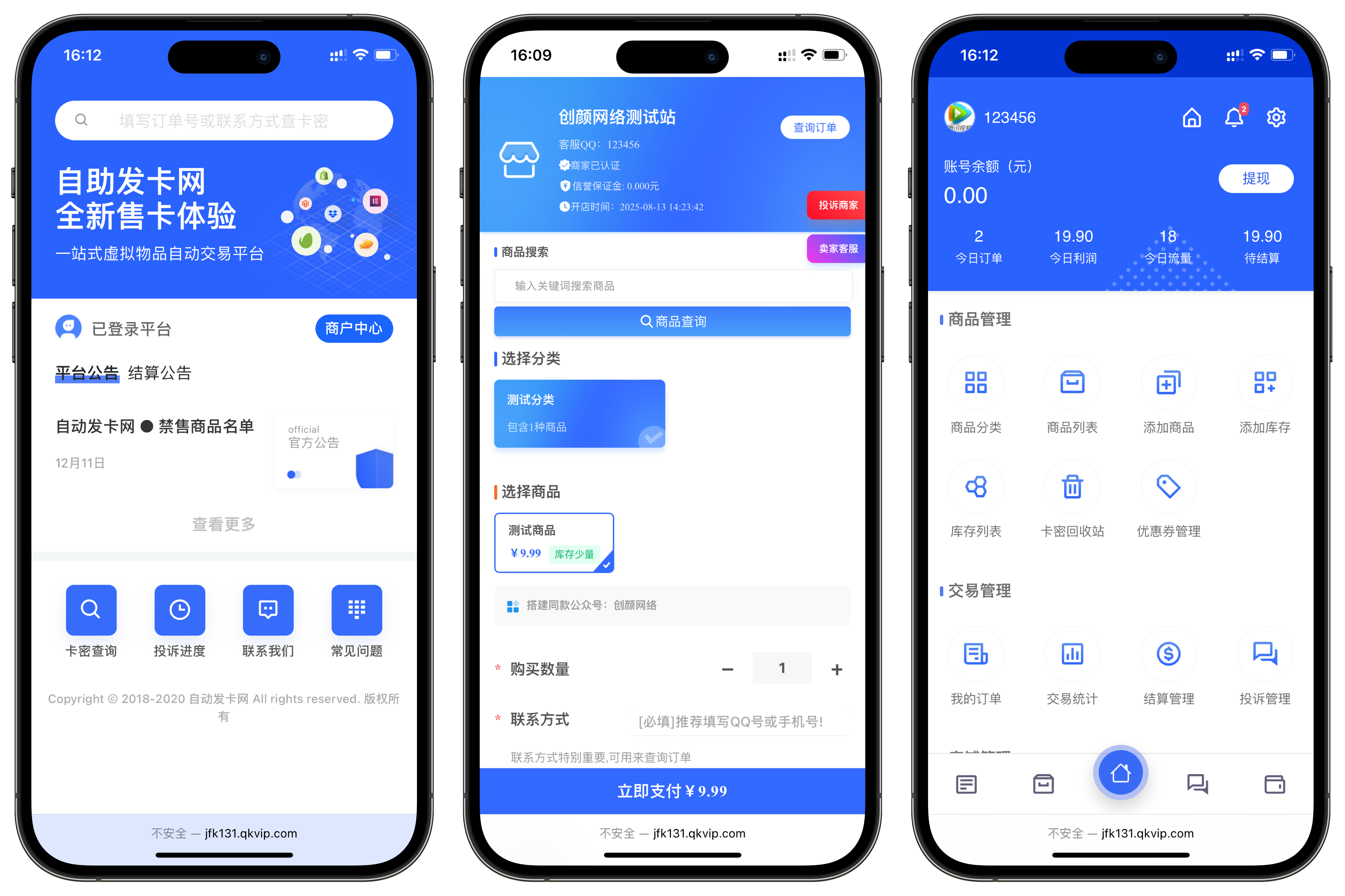 鲸发卡企业级发卡系统修复版源码 v13.01-干净博客