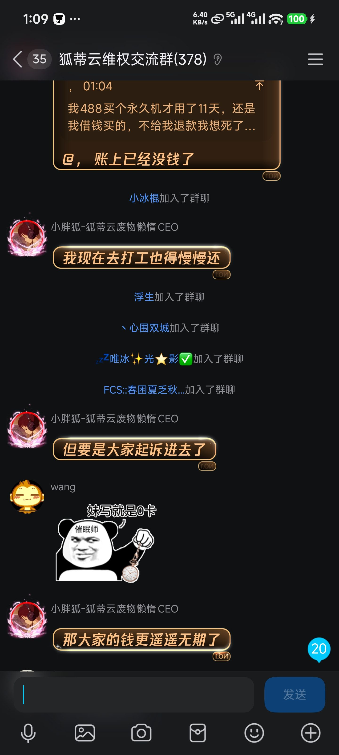 狐蒂云VPS宣布正式破产倒闭-干净博客